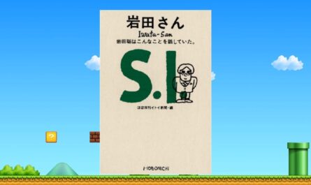 Capa do livro ‘Iwata‑San’ com ilustração simples de personagem de óculos sobre fundo inspirado em Mario, com céu azul, blocos e cano verde.